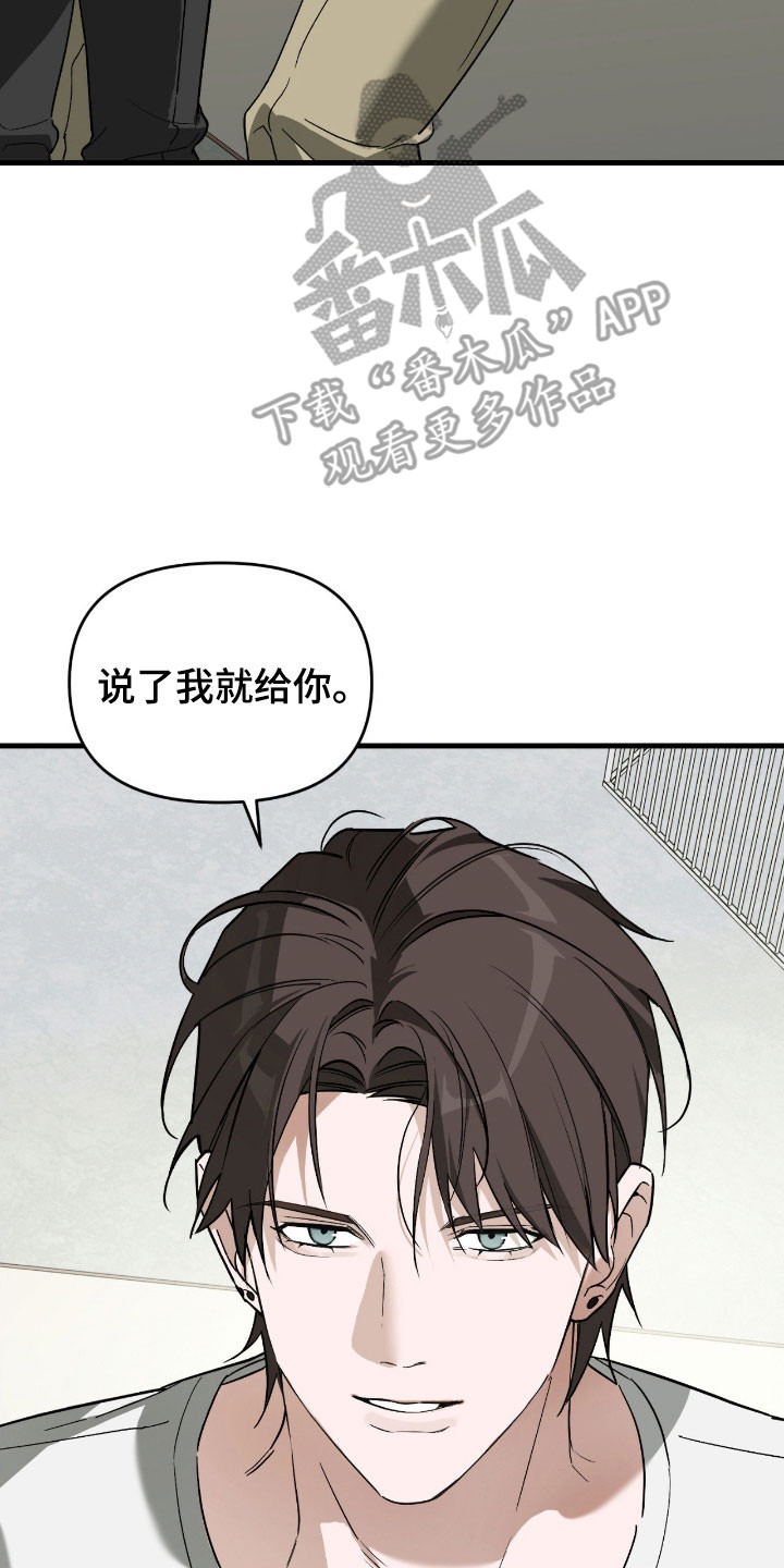 能力者禁猎区漫画,第31章：派对邀请5图