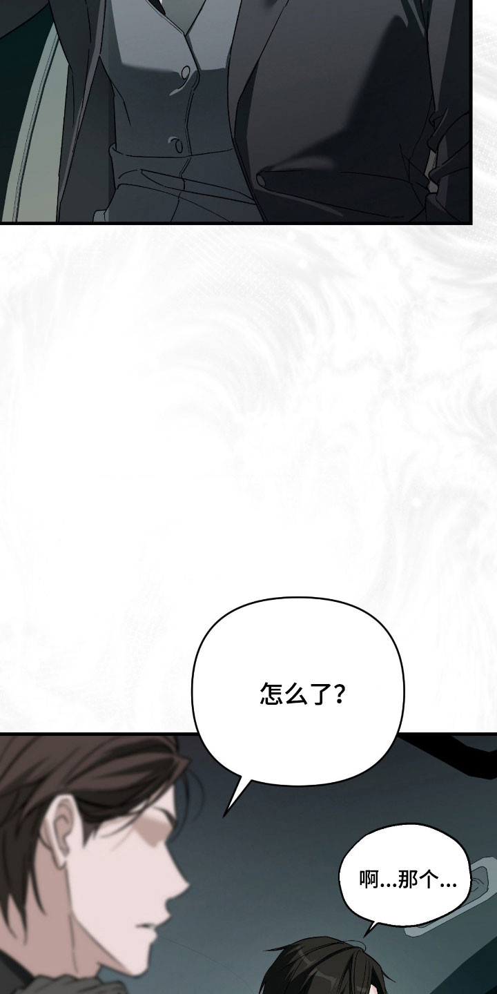 能力者超燃剪辑漫画,第32章：真正目的5图