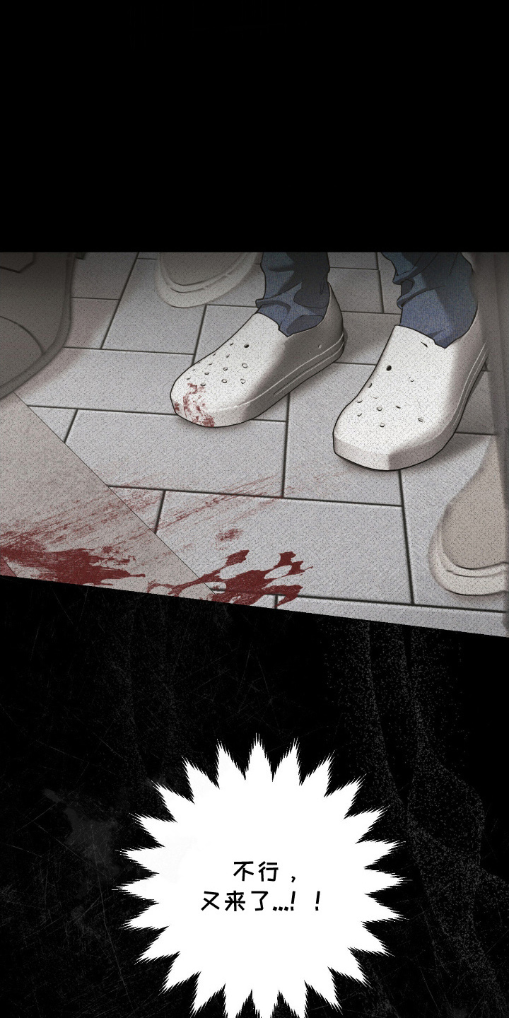 能力者猎人漫画,第11章：尽快答复1图