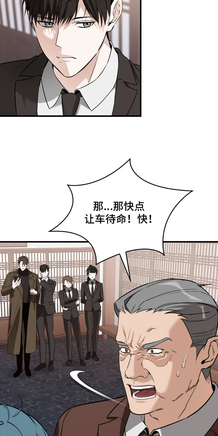 能力者禁猎区漫画,第14章：真心的3图