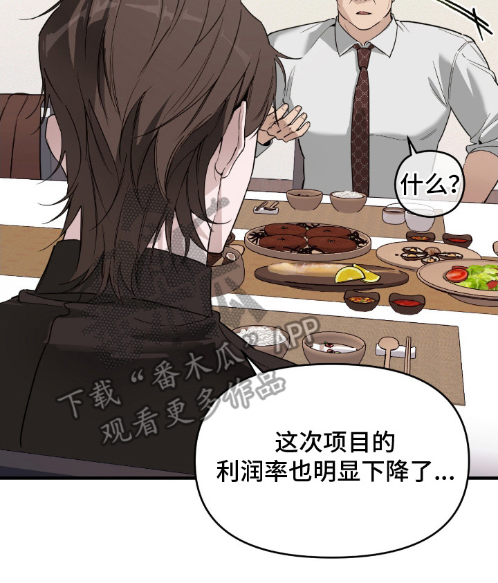 能力者的黑科技物语漫画,第13章：明显下降1图