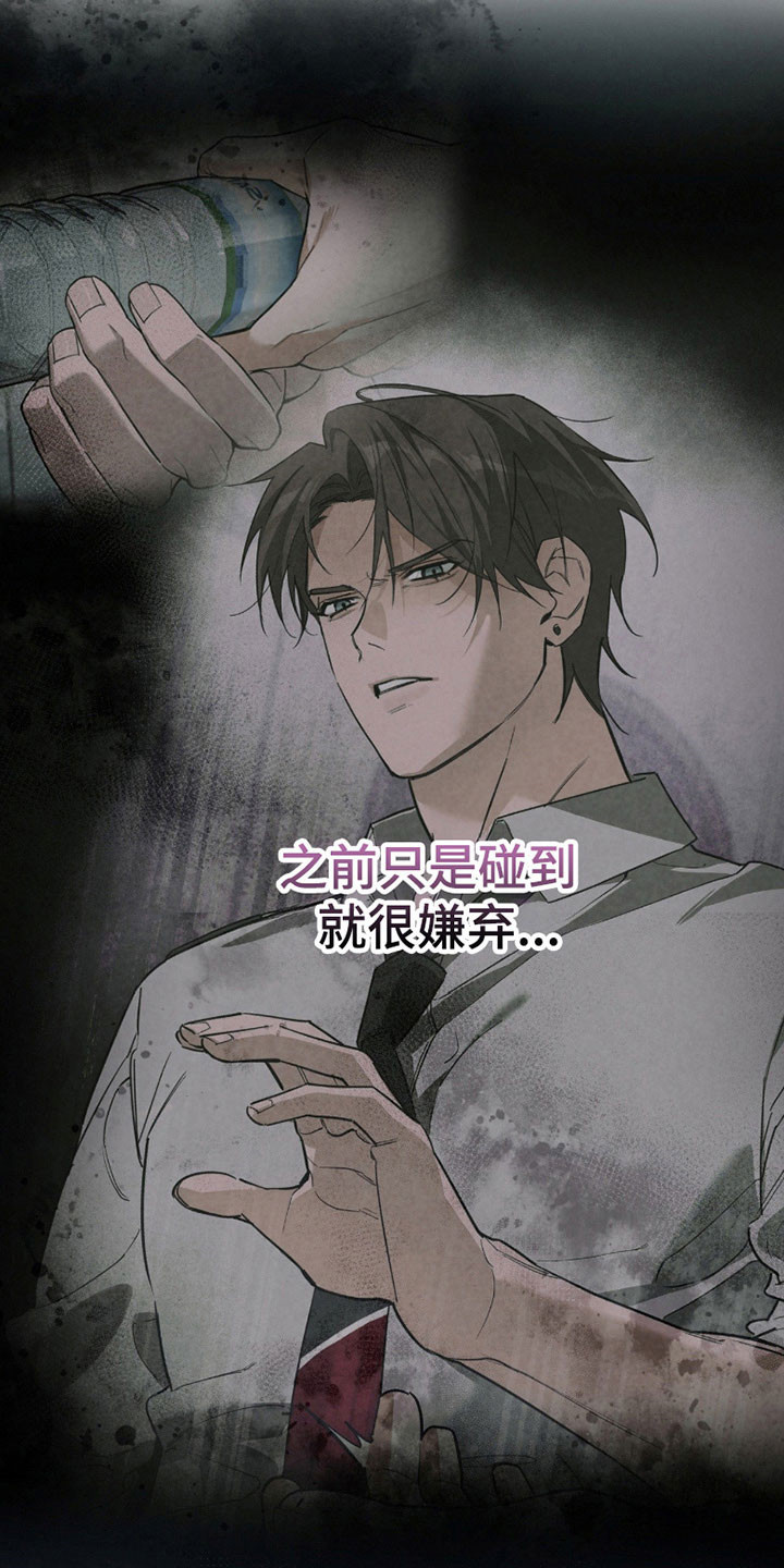 能力者和ace漫画,第20章：礼貌距离3图