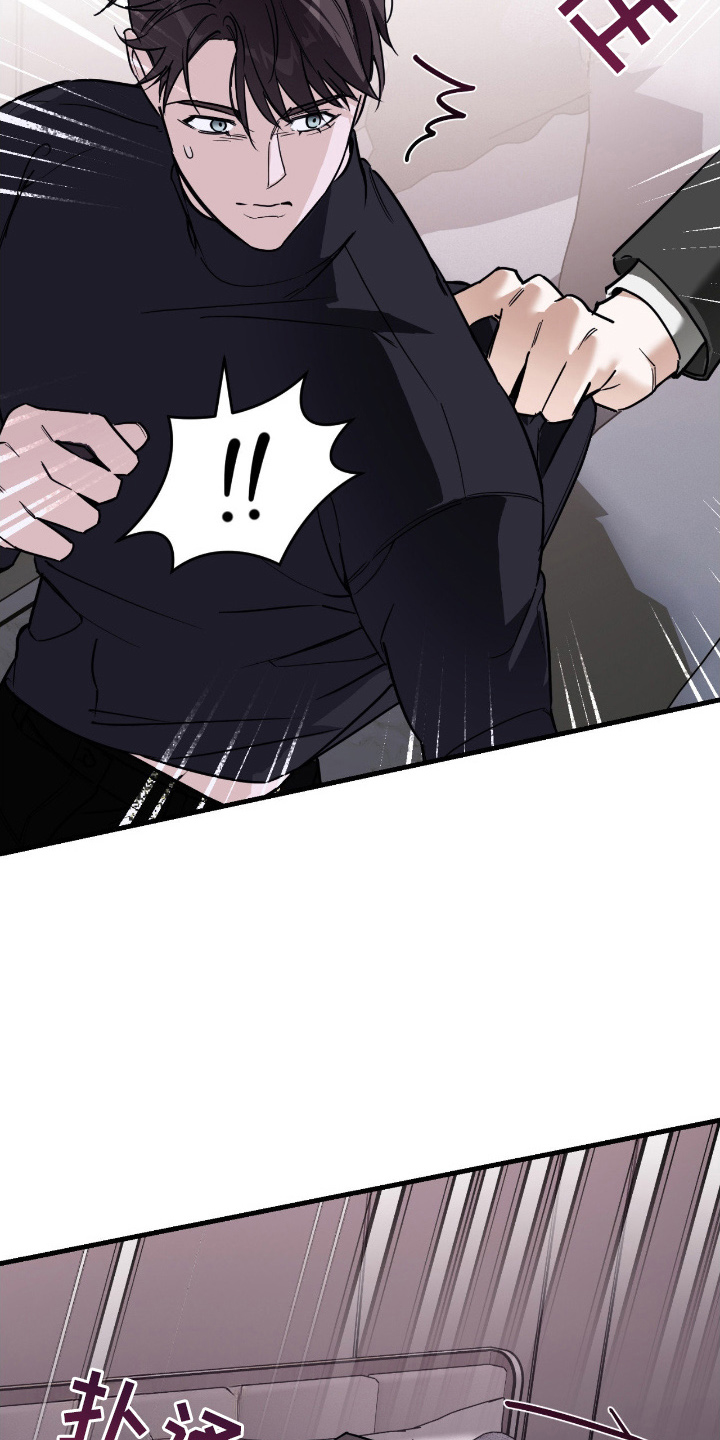 能力者禁猎区漫画,第17章：超乎想像5图