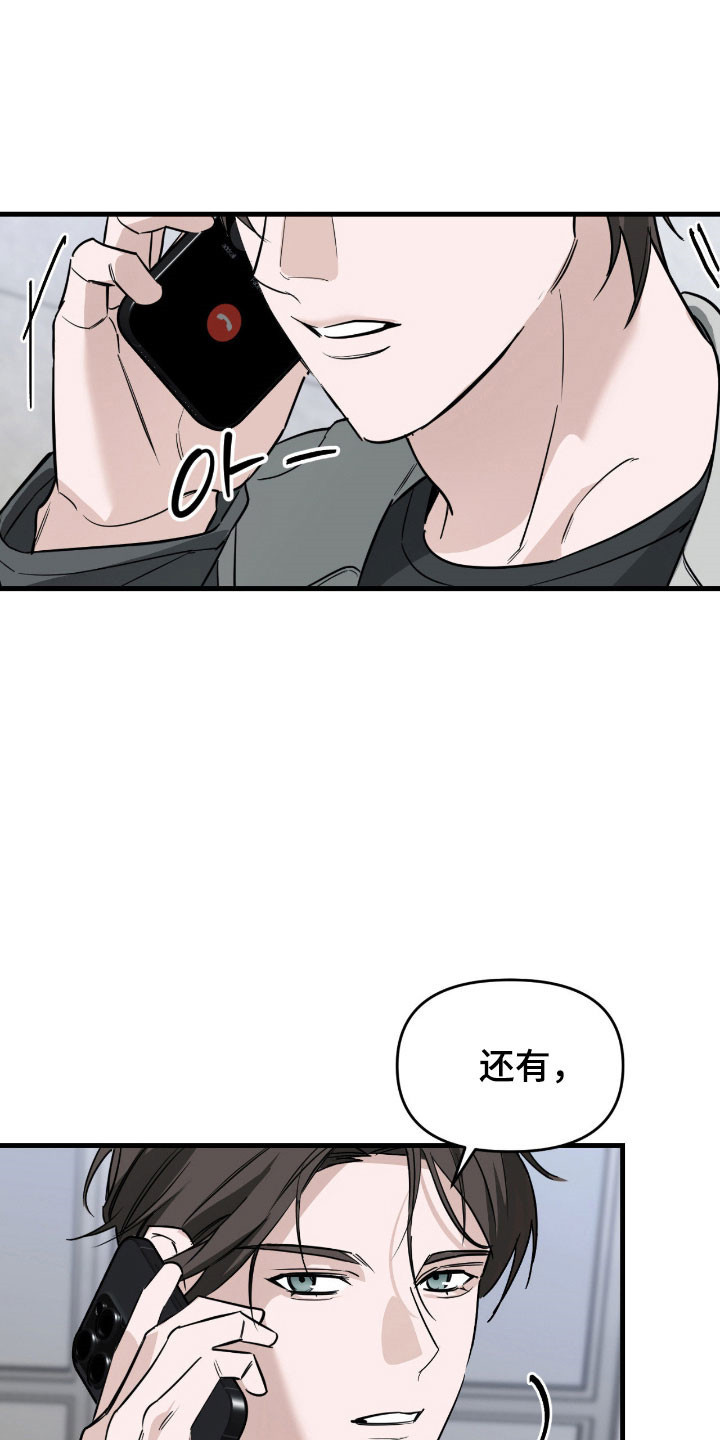能力者的优势在哪漫画,第25章：被标记了5图
