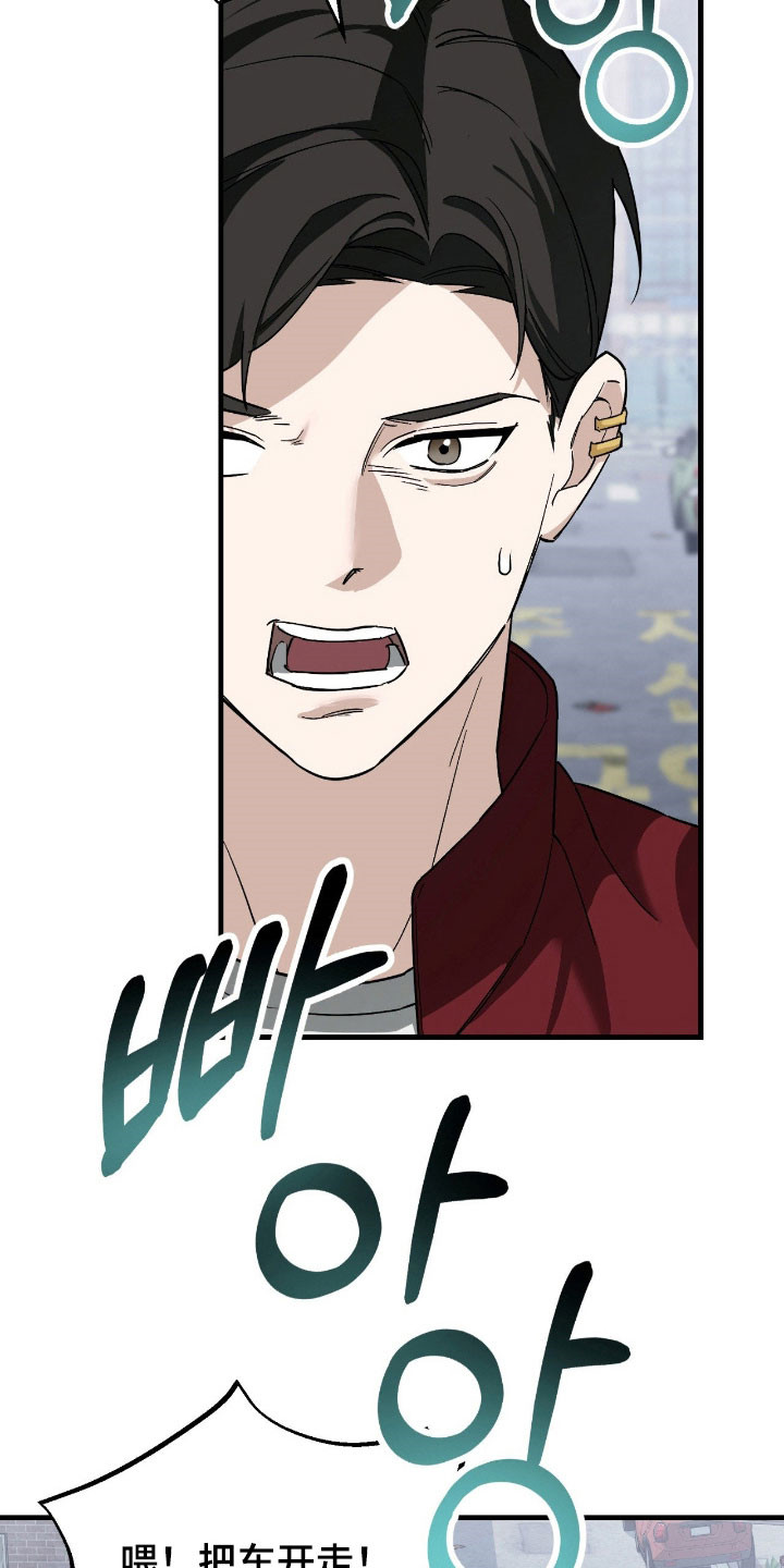 能力者禁猎区漫画,第29章：傲慢语气4图