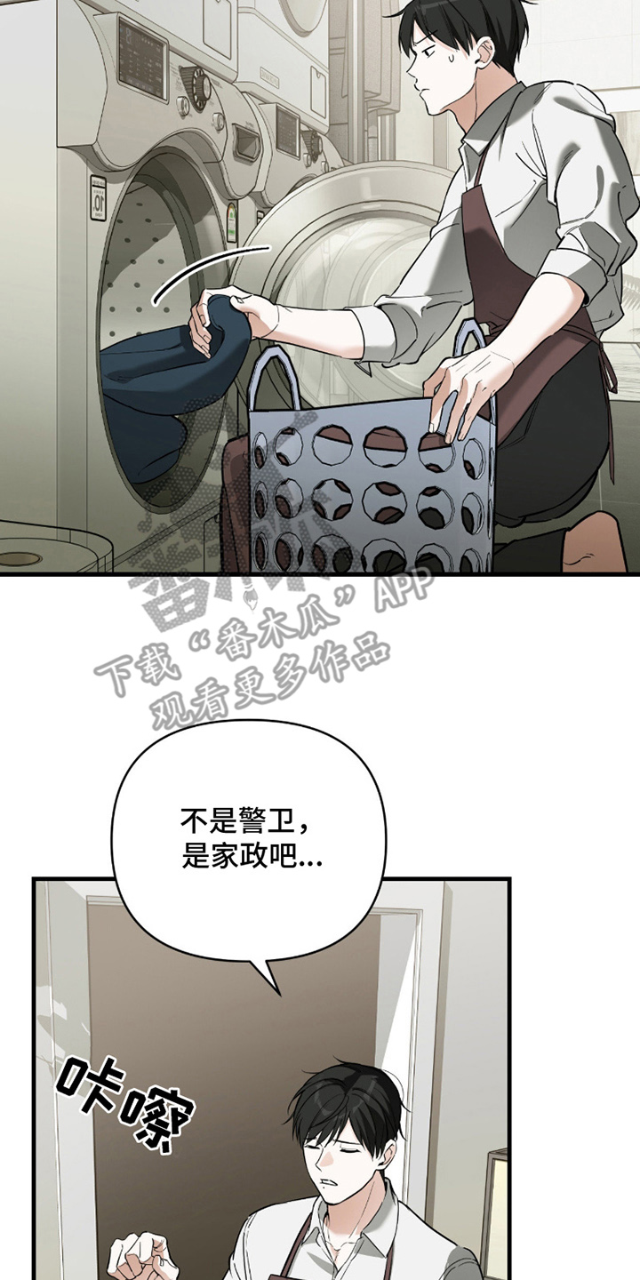 能力者封印之岛漫画,第6章：特制调料5图
