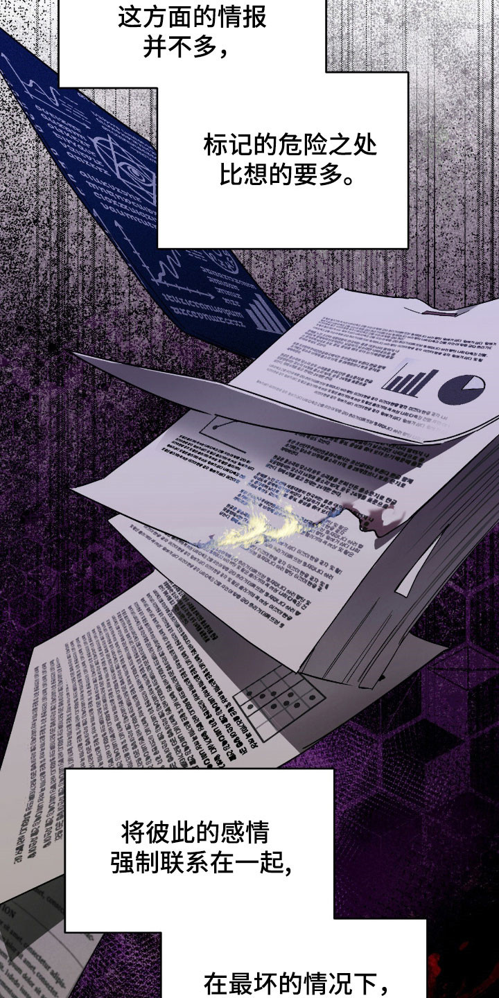 能力者的优势在哪漫画,第26章：强制联系2图