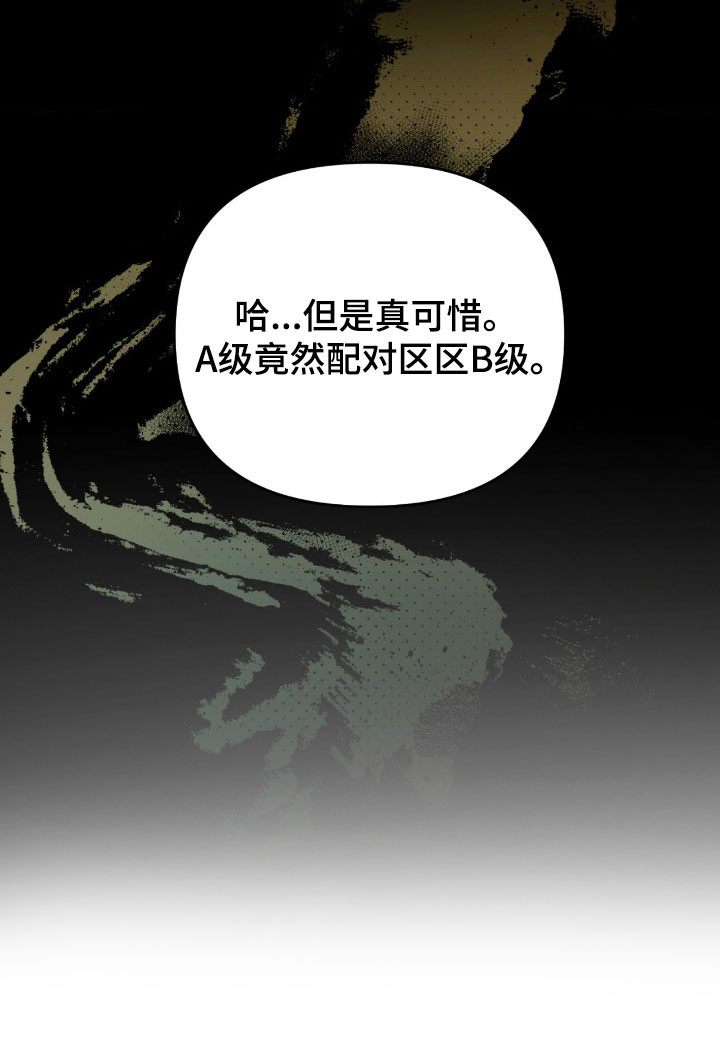 能力者超燃剪辑漫画,第32章：真正目的1图