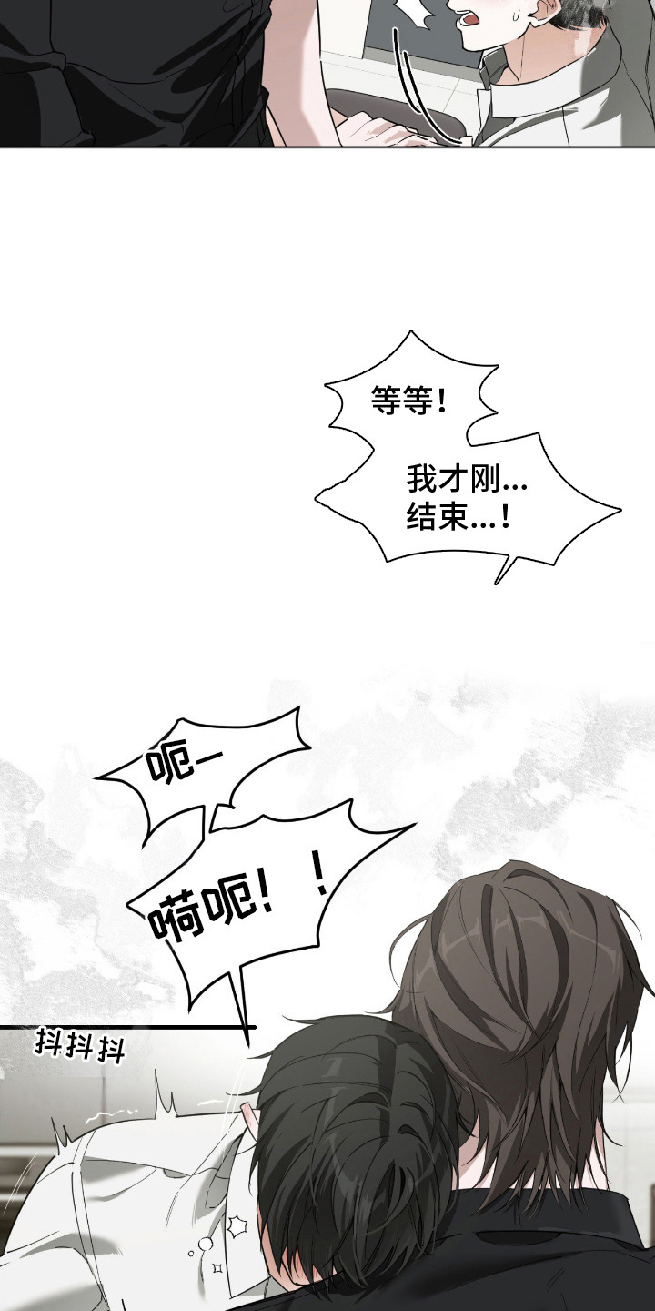 能力者禁猎区漫画,第12章：已经注定4图