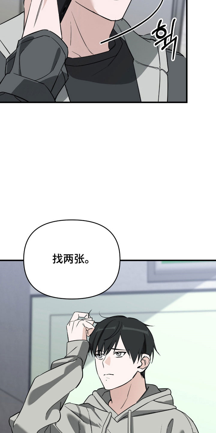 能力者的优势在哪漫画,第25章：被标记了1图