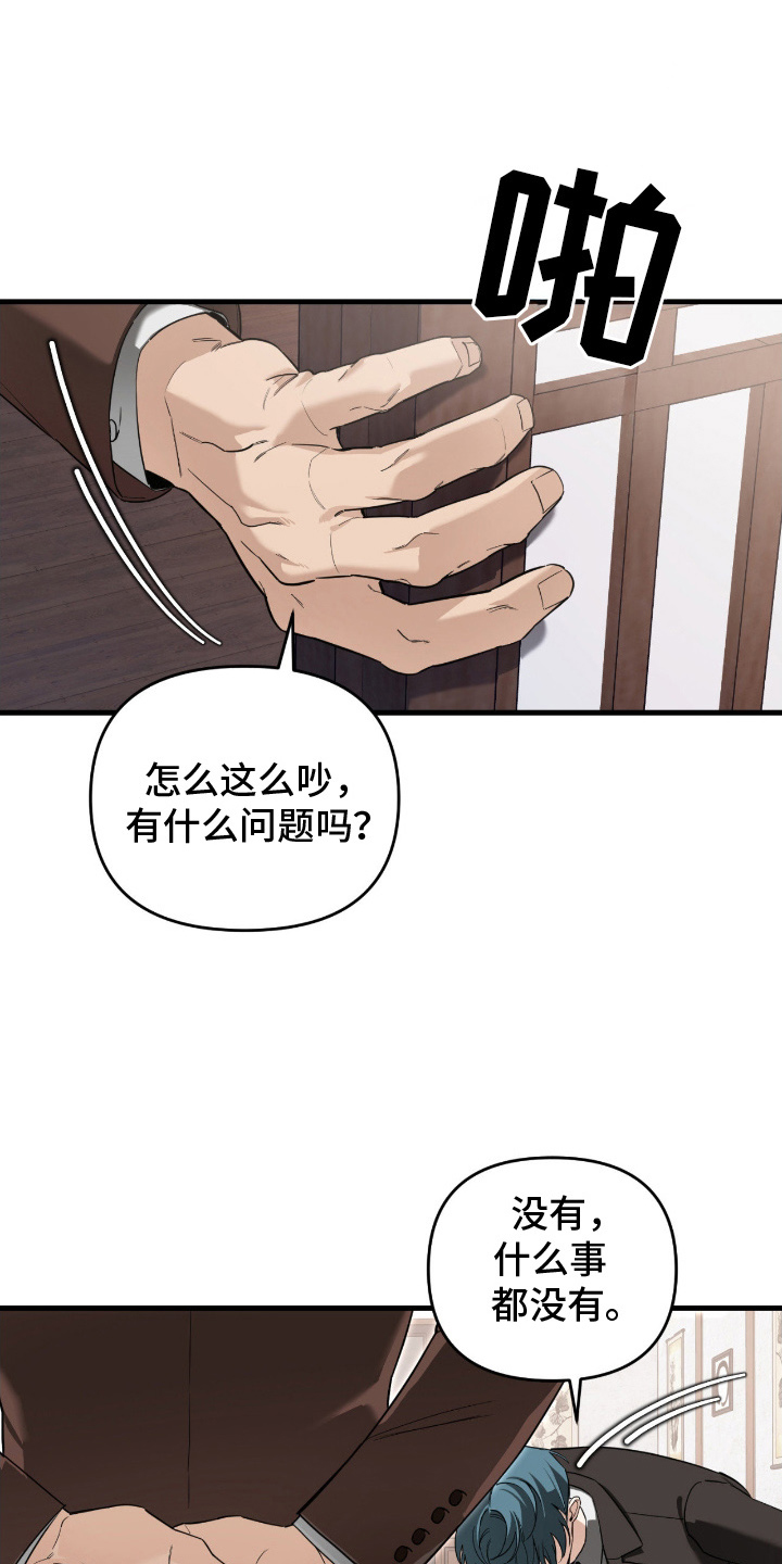 能力者禁猎区漫画,第14章：真心的4图