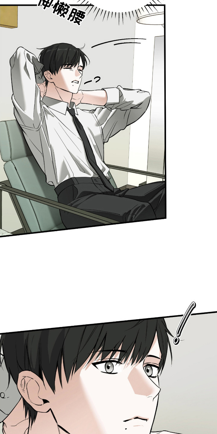 能力者禁猎区漫画,第8章：监视1图