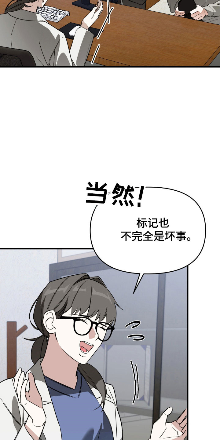 能力者的优势在哪漫画,第26章：强制联系5图