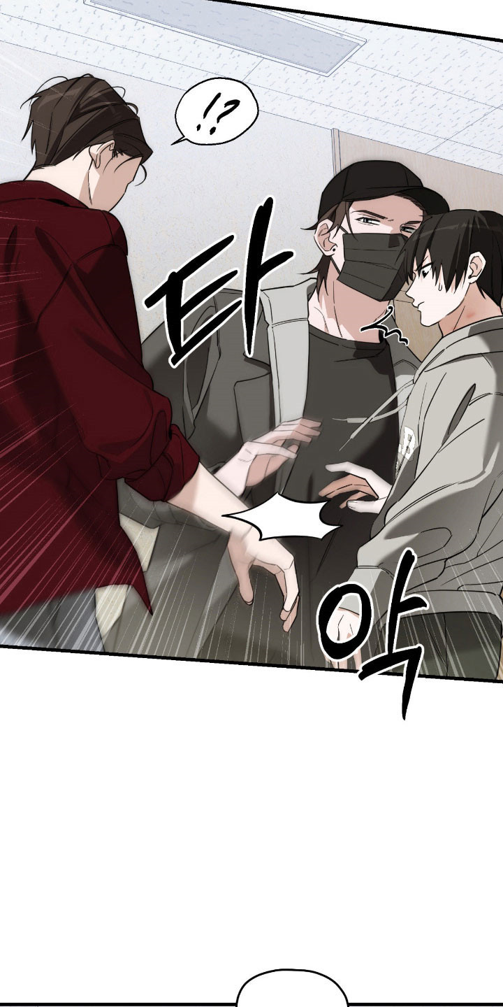 能力者禁猎区漫画,第24章：亲戚关系3图