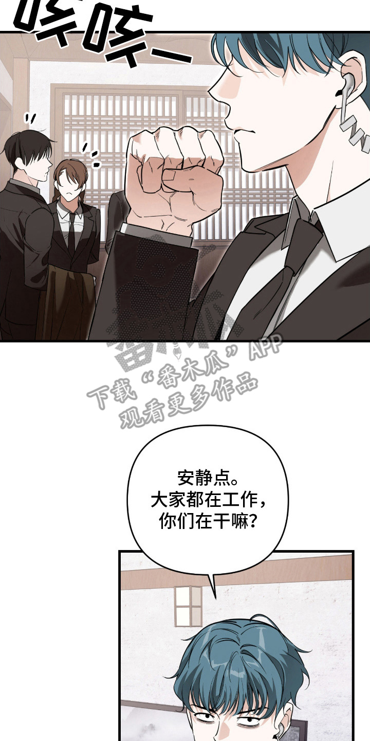 能力者禁猎区漫画,第14章：真心的1图