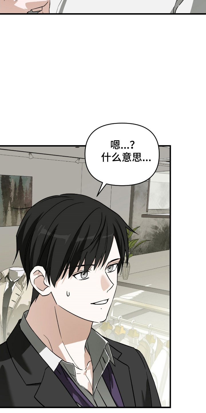 能力者实力分析漫画,第31章：派对邀请5图