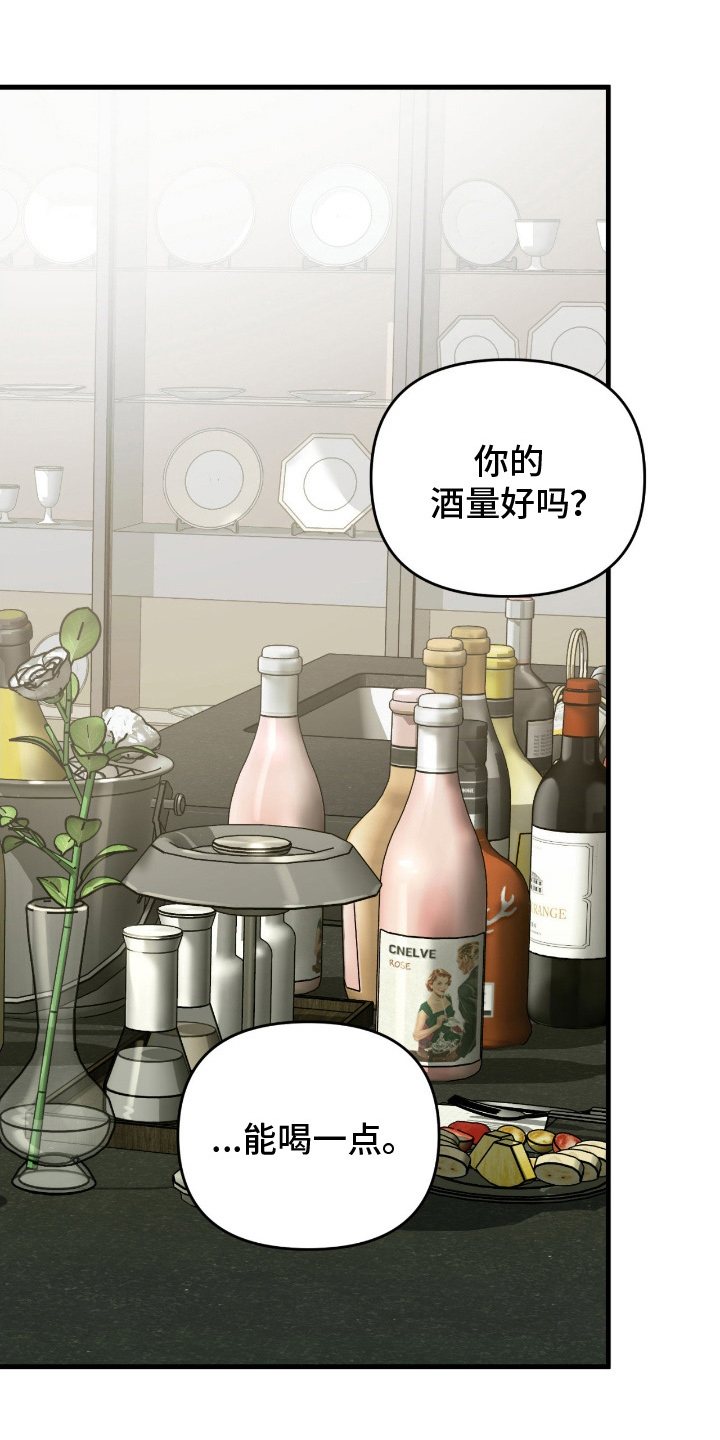 能力者小说漫画,第9章：逆向引导1图