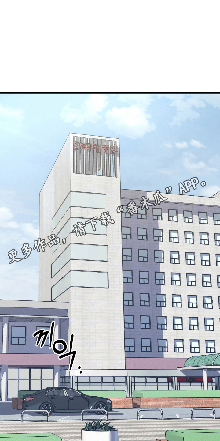 能力者的黑科技物语漫画,第23章：遇到疯子3图