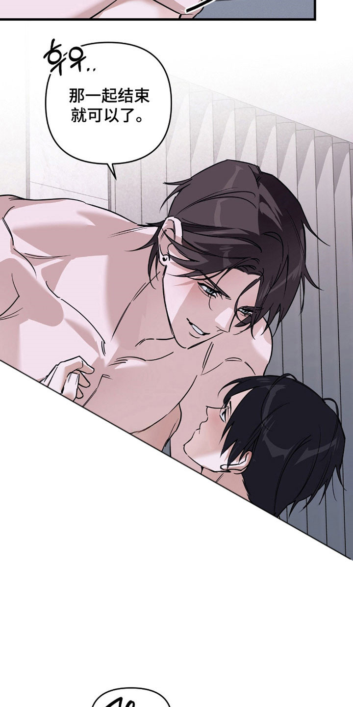 能力者禁猎区漫画,第21章：梦境时代2图