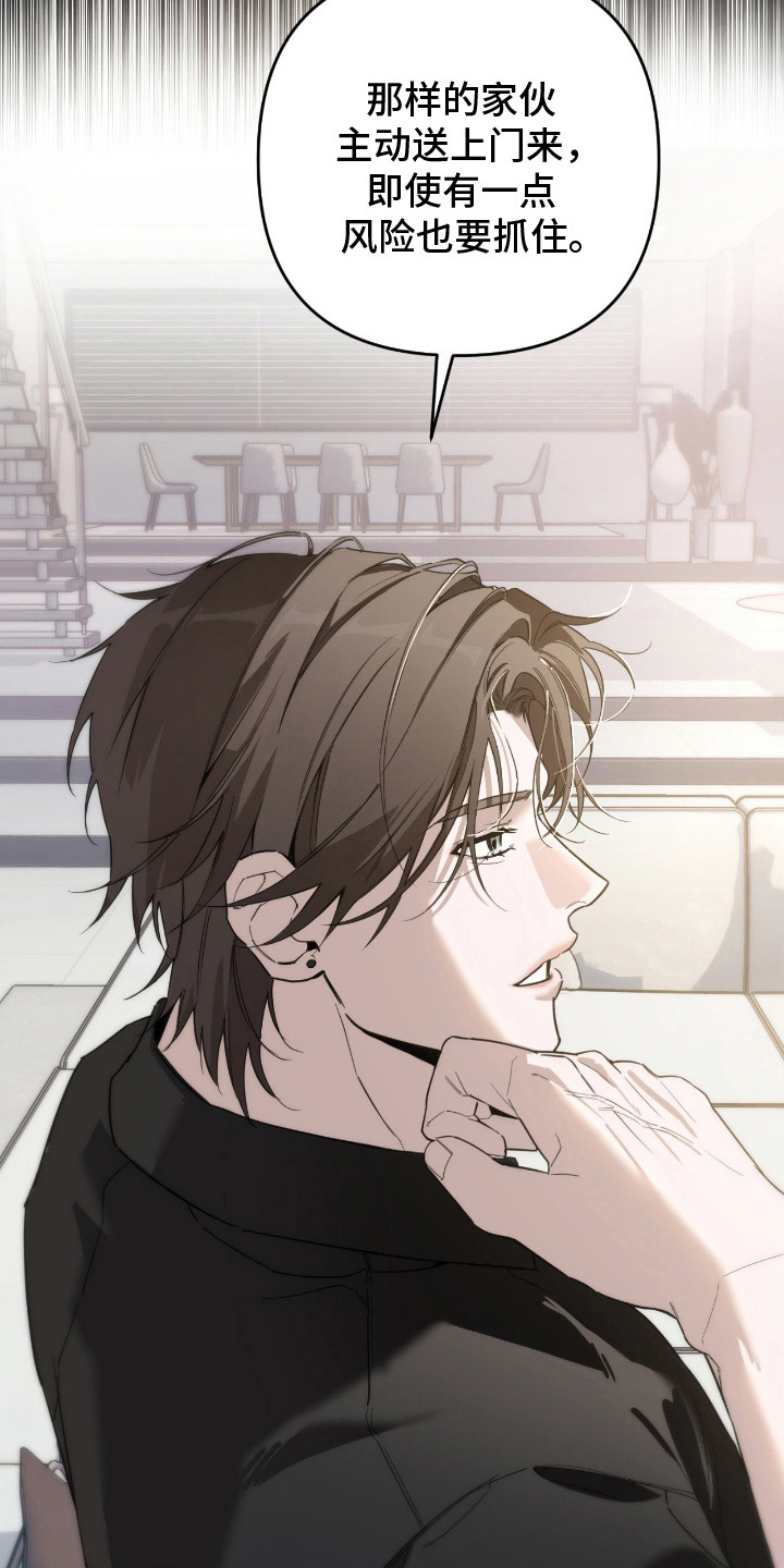 能力者禁猎区漫画,第13章：明显下降2图