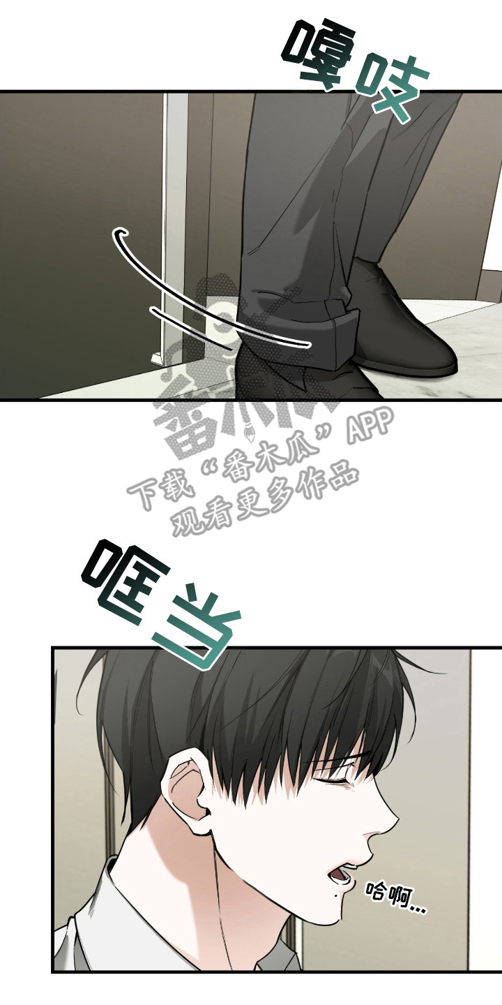 能力者禁猎区漫画,第12章：已经注定2图