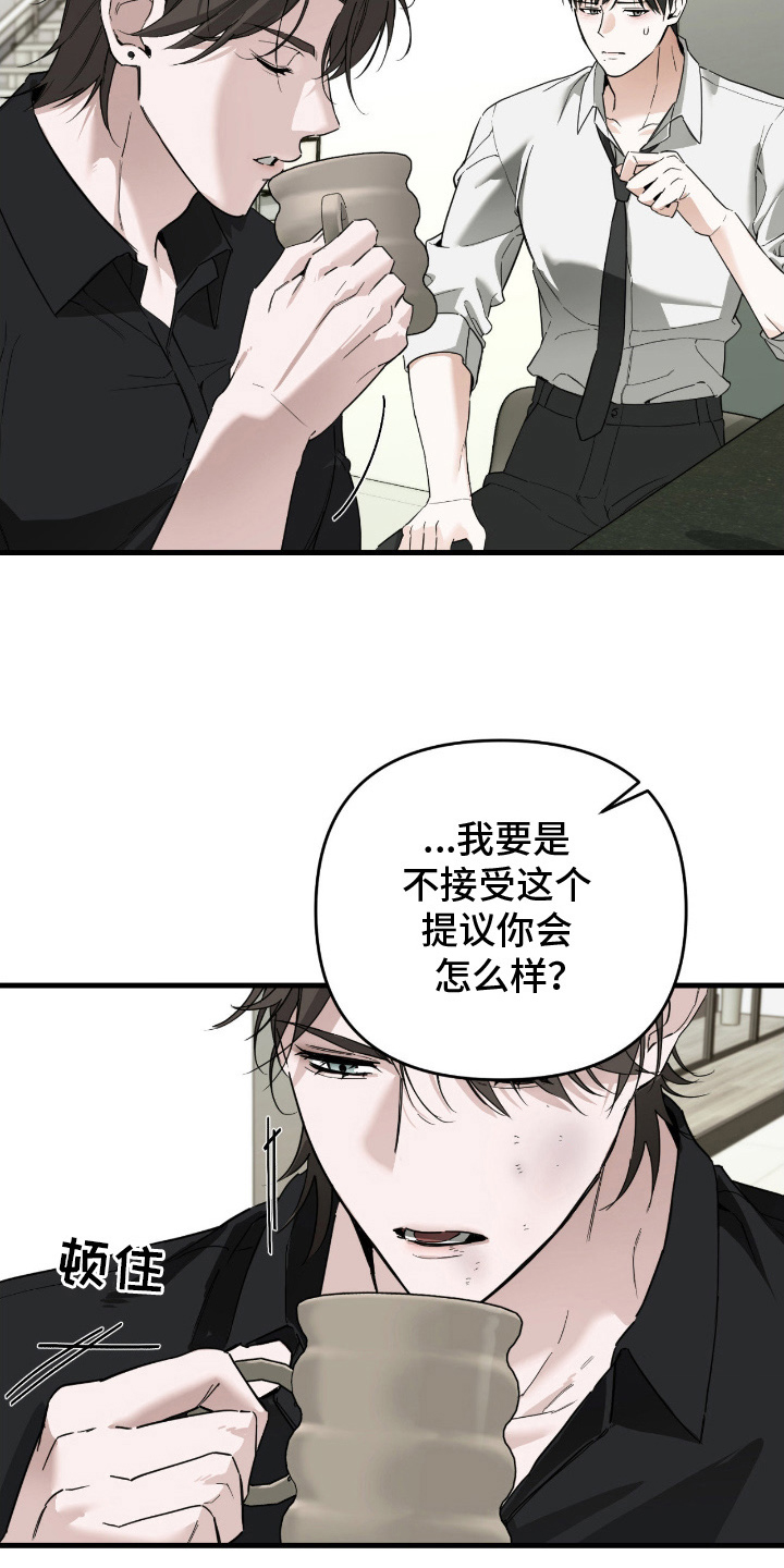 能力者的黑科技物语漫画,第11章：尽快答复2图