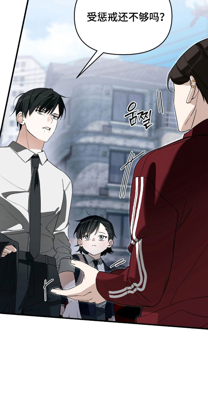 能力者禁猎区漫画,第28章：派对5图