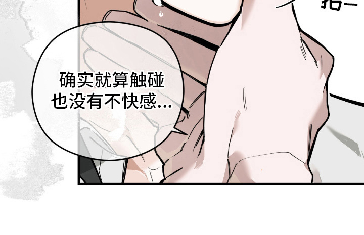 能力者小说漫画,第10章：引导力2图