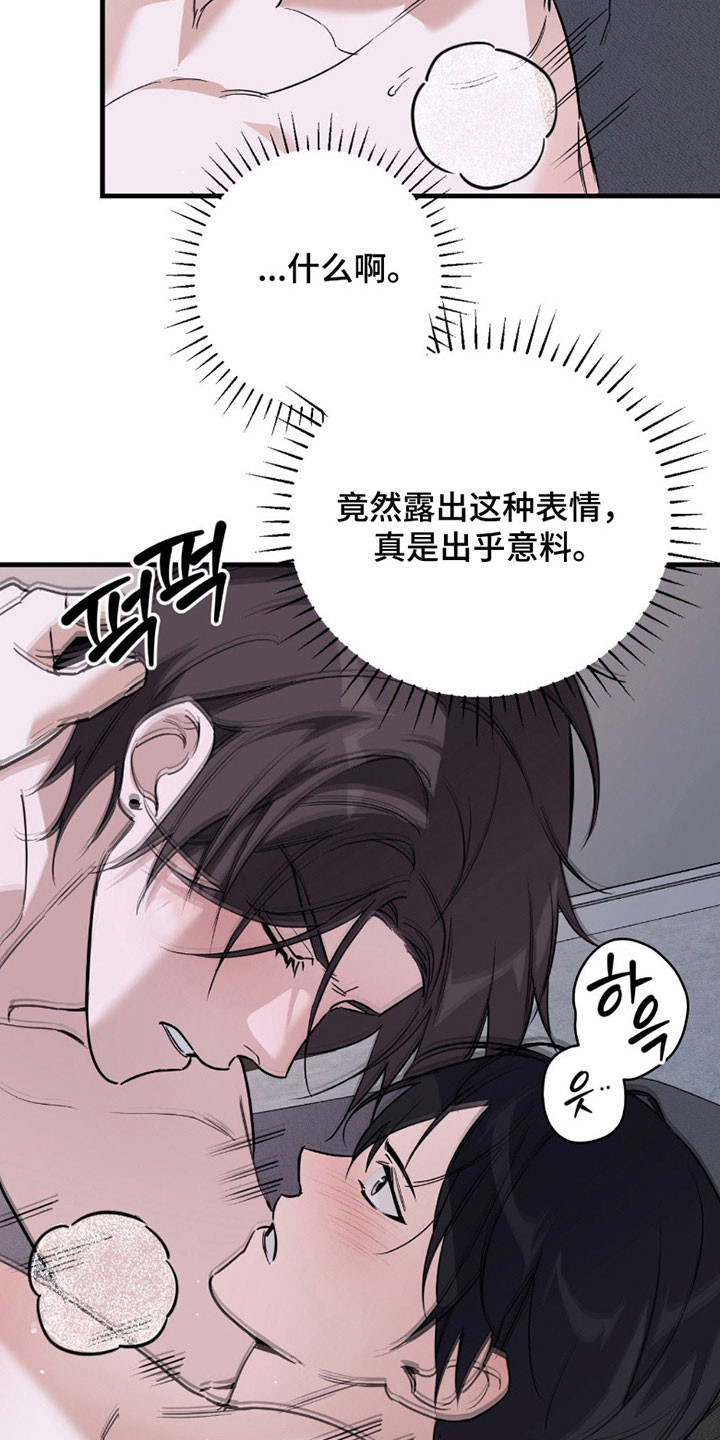 能力者的黑科技物语漫画,第21章：梦境时代4图