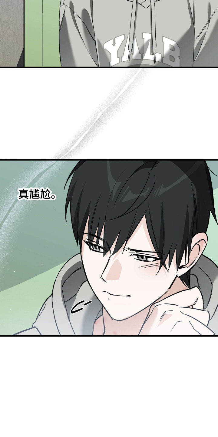 能力者禁猎区漫画,第25章：被标记了3图