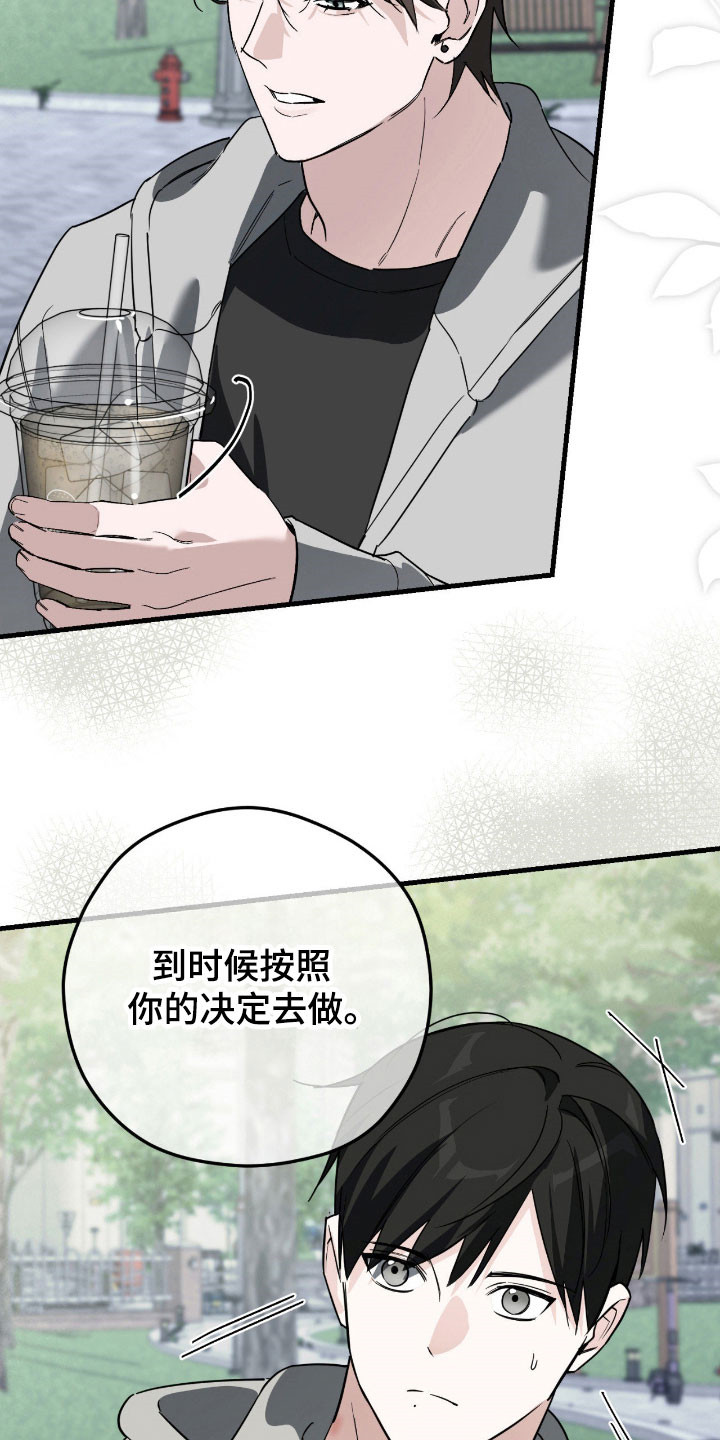 能力者001漫画,第27章：重新聊聊4图