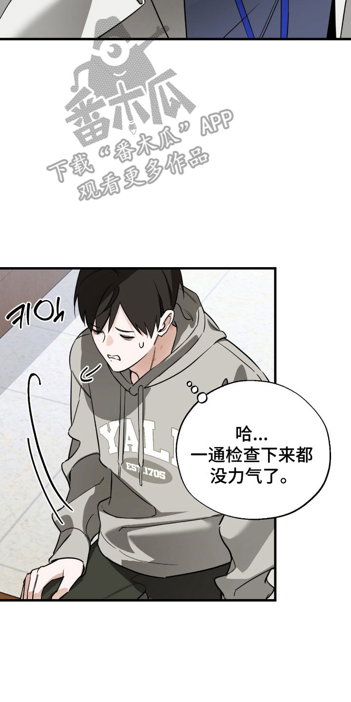 能力者的优势在哪漫画,第25章：被标记了4图