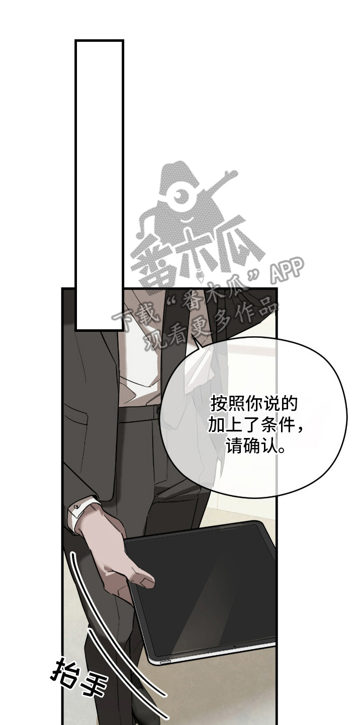 能力者海贼王漫画,第12章：已经注定1图