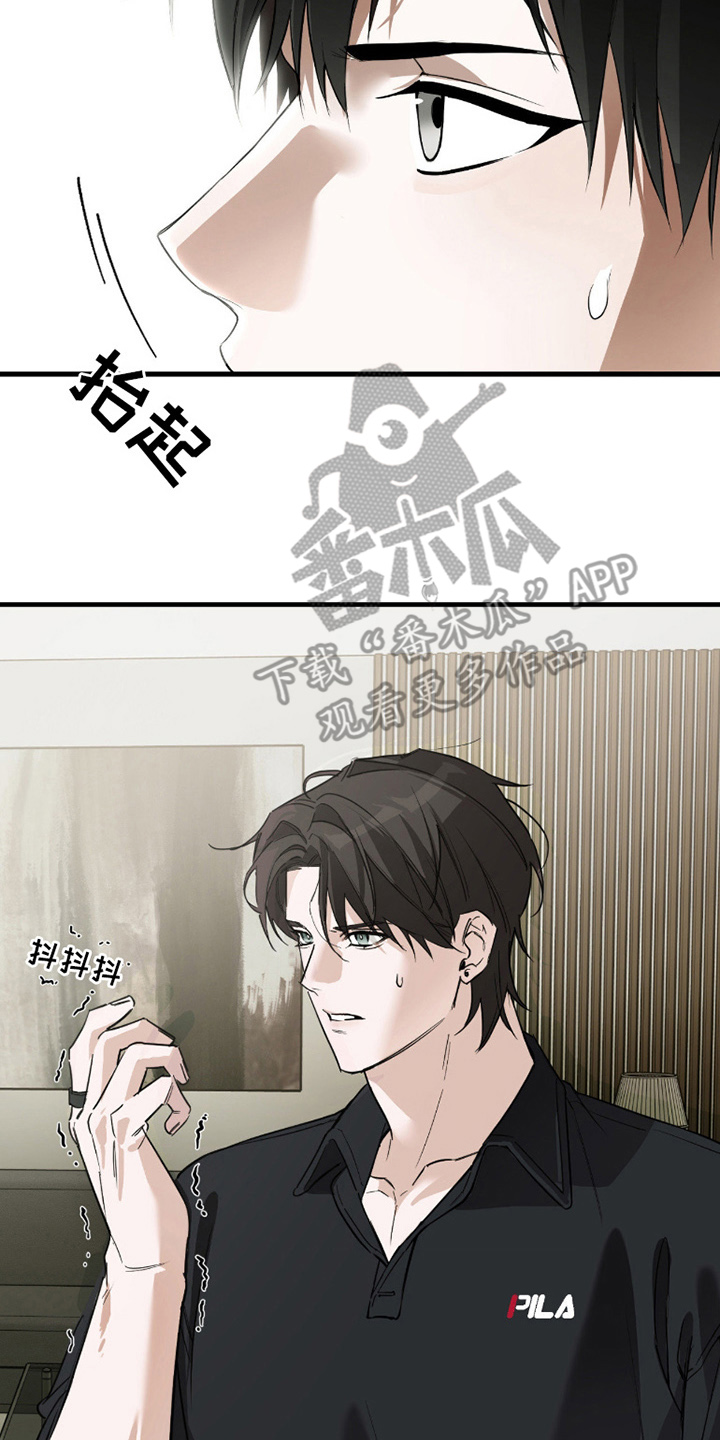 能力者禁猎区漫画,第7章：接触1图