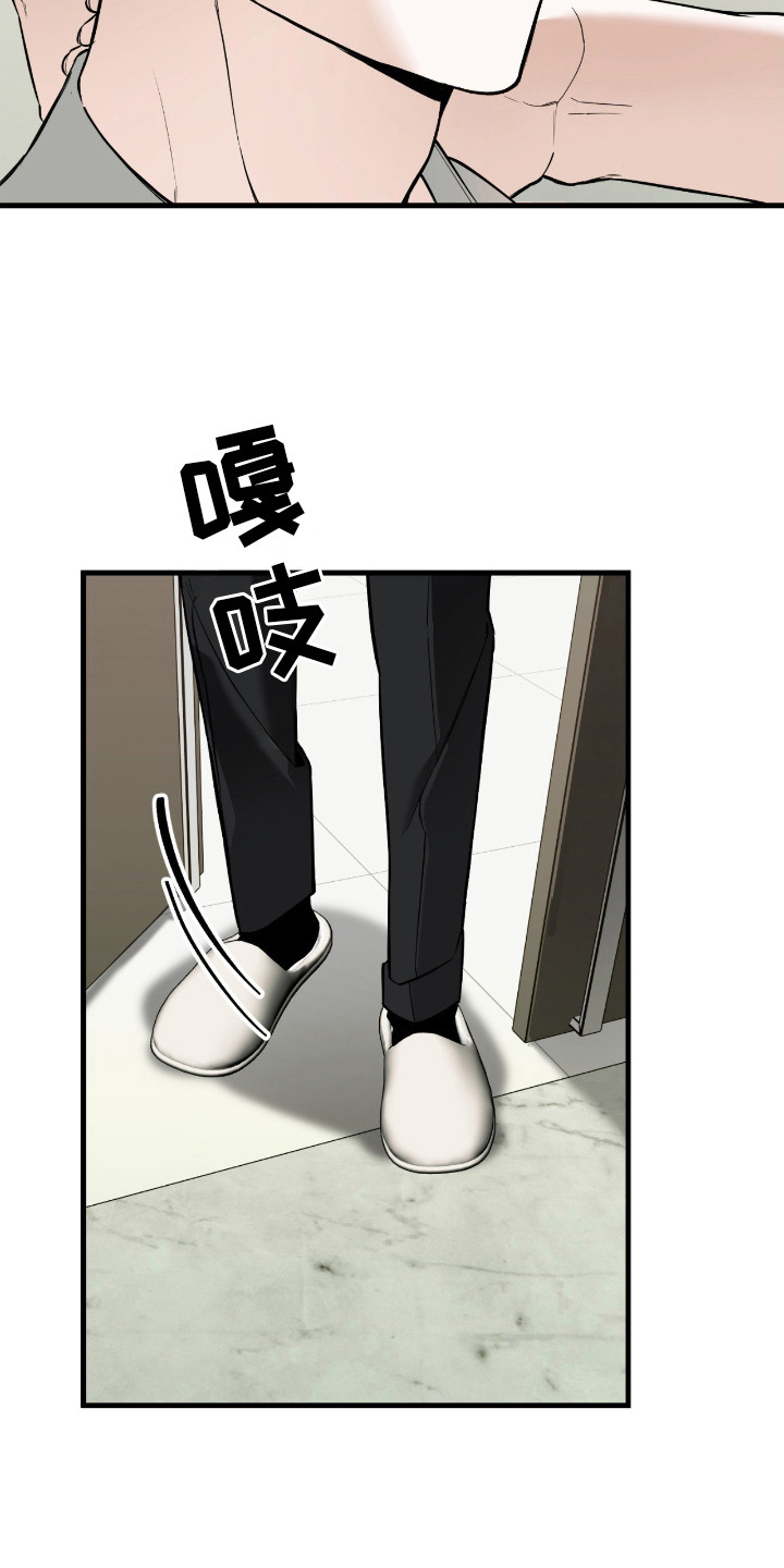 能力者禁猎区漫画,第8章：监视2图