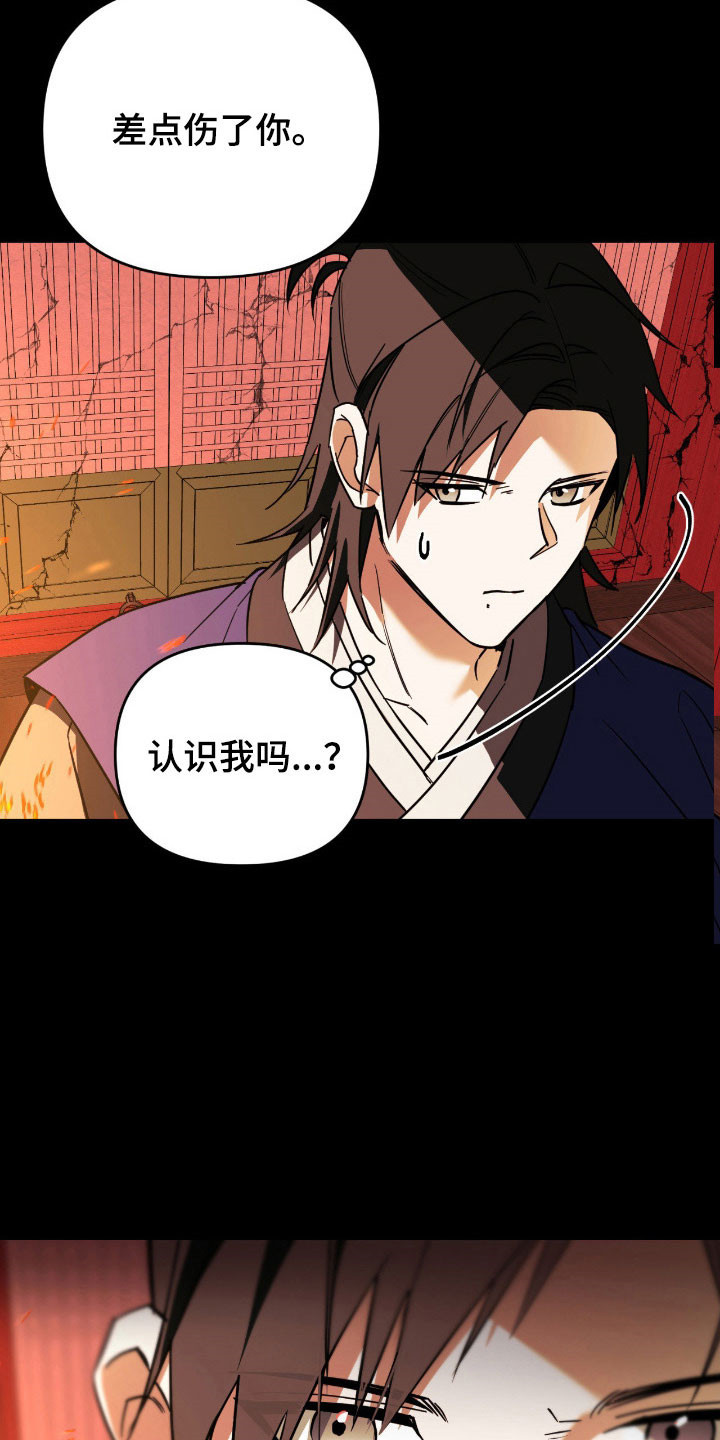 能力者和ace漫画,第22章：梦里的他4图