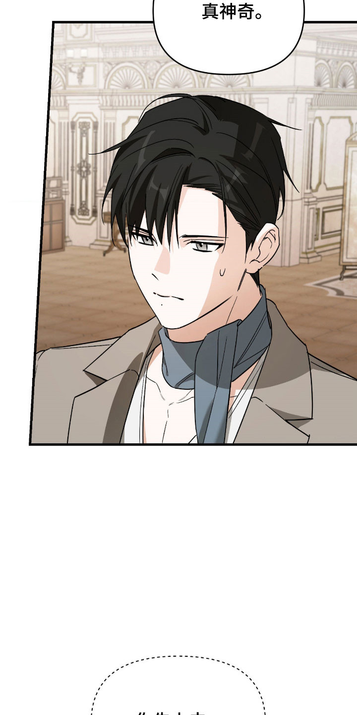 能力者ace最强组合漫画,第33章：精心挑选4图