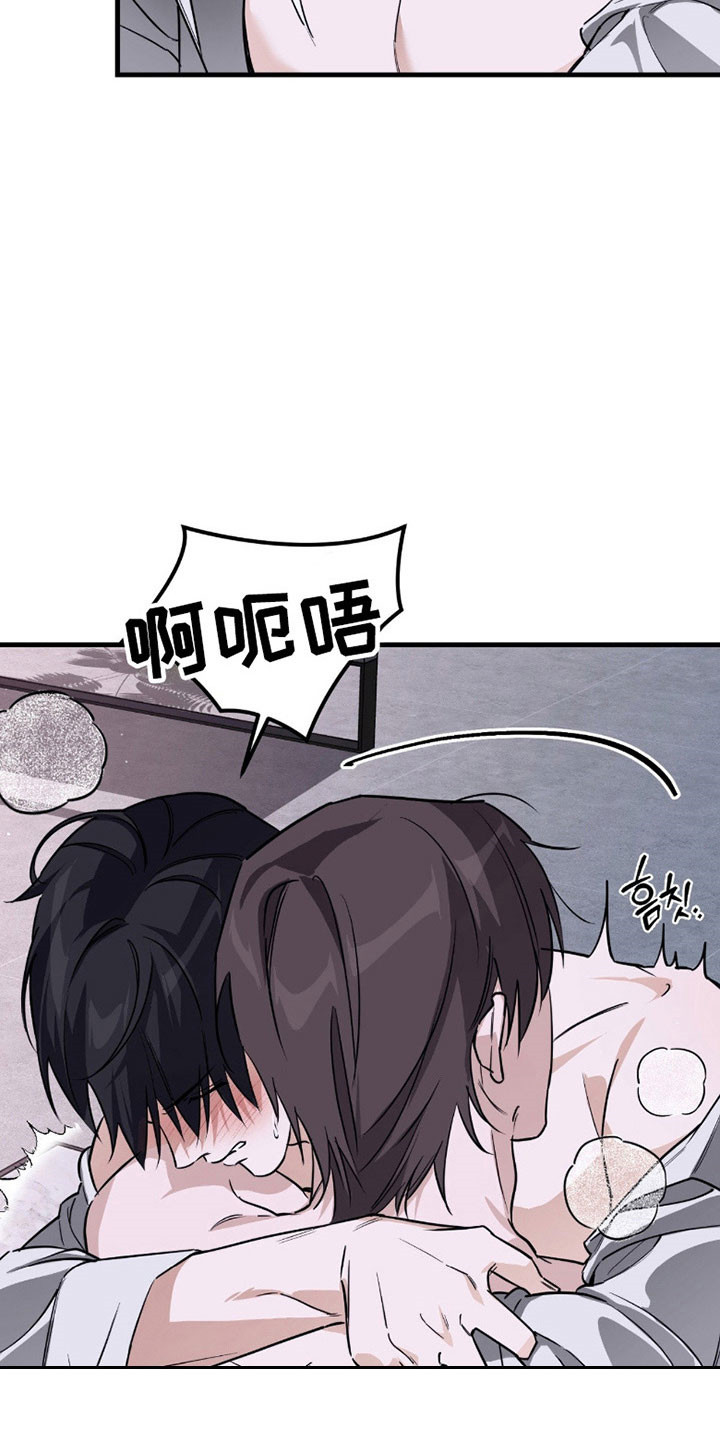 能力者和ace漫画,第20章：礼貌距离1图