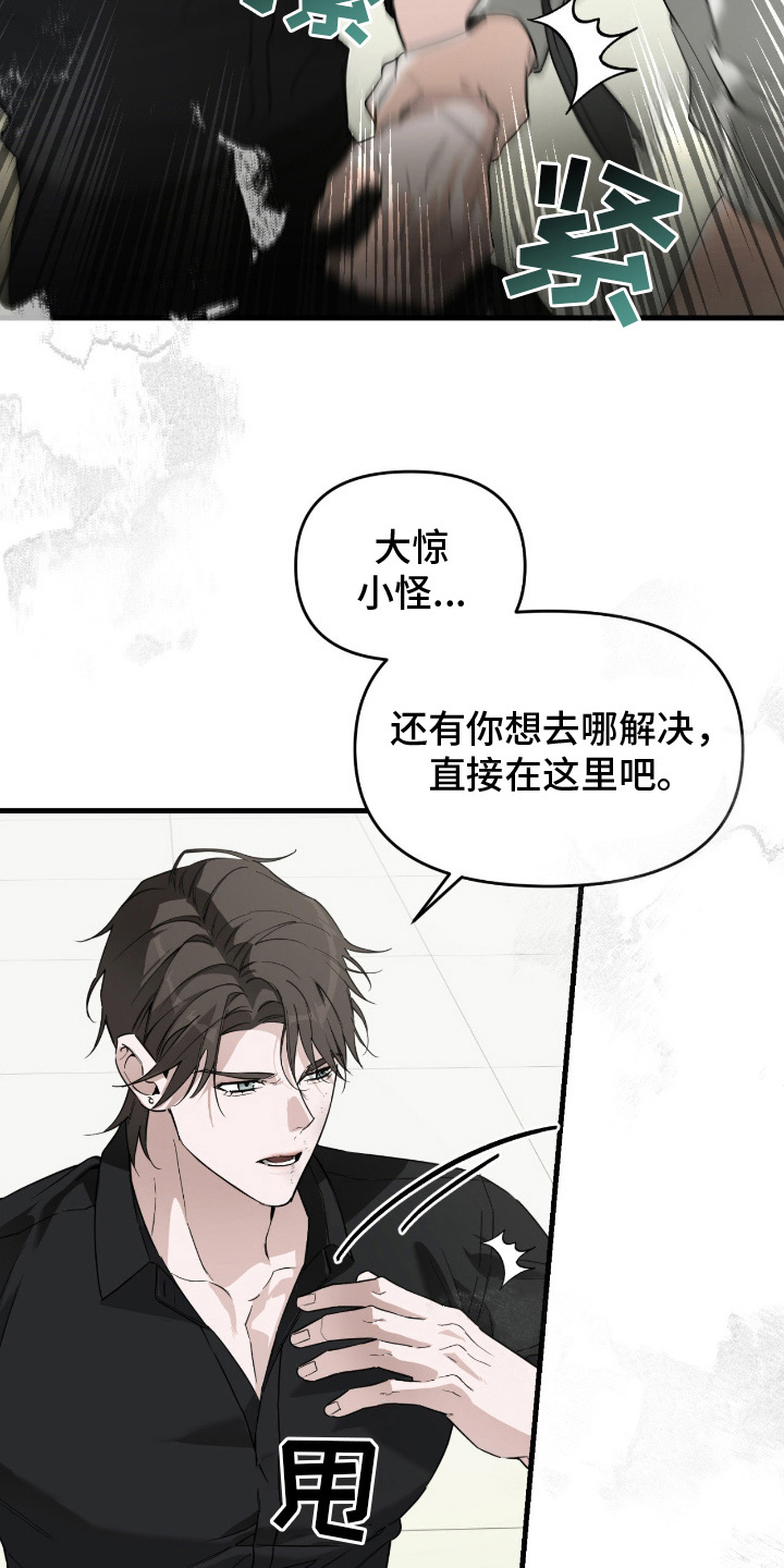 能力者猎人漫画,第11章：尽快答复3图