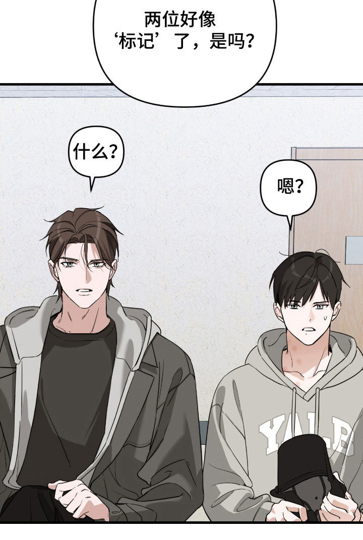 能力者001漫画,第25章：被标记了3图