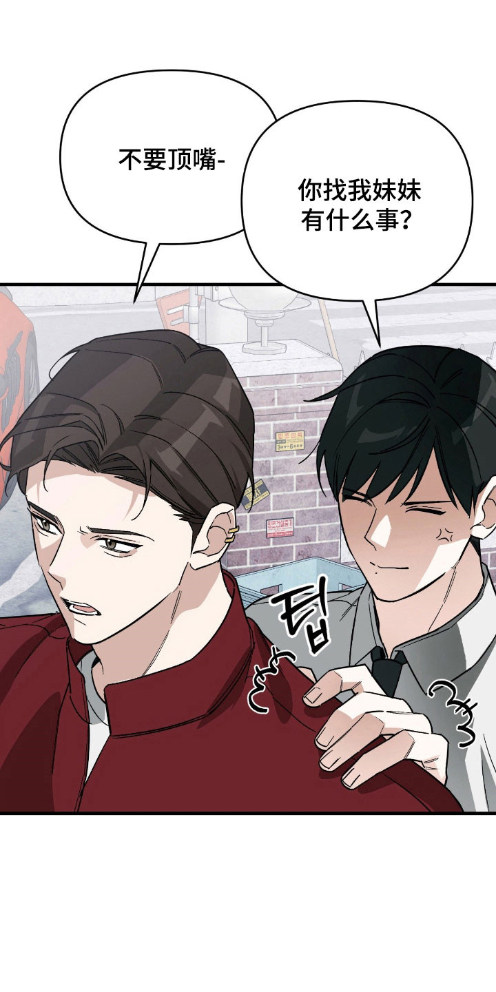 能力者禁猎区漫画,第28章：派对1图