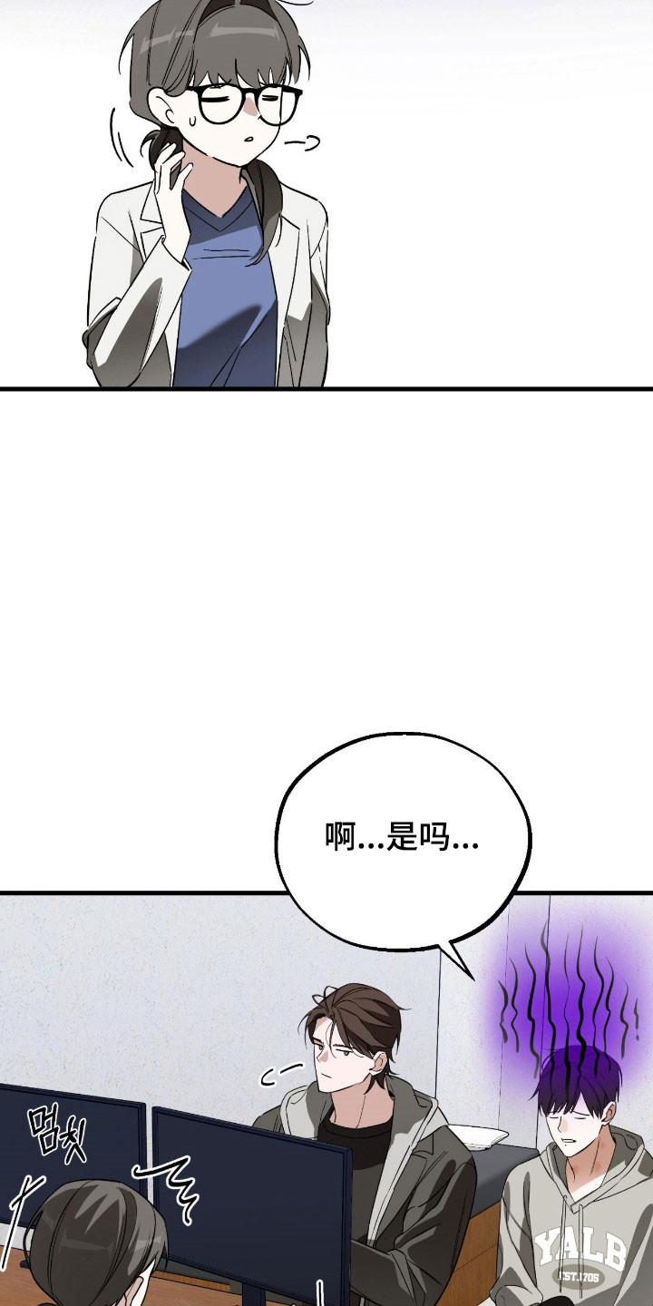 能力者的优势在哪漫画,第26章：强制联系4图
