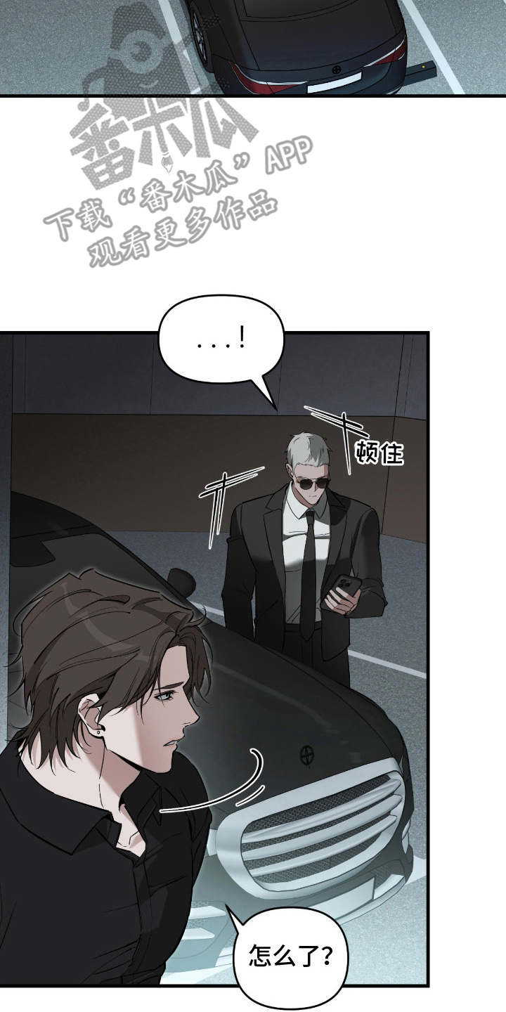 能力者剧情漫画,第8章：监视2图