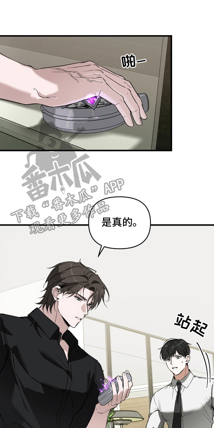 能力者体系漫画,第9章：逆向引导1图