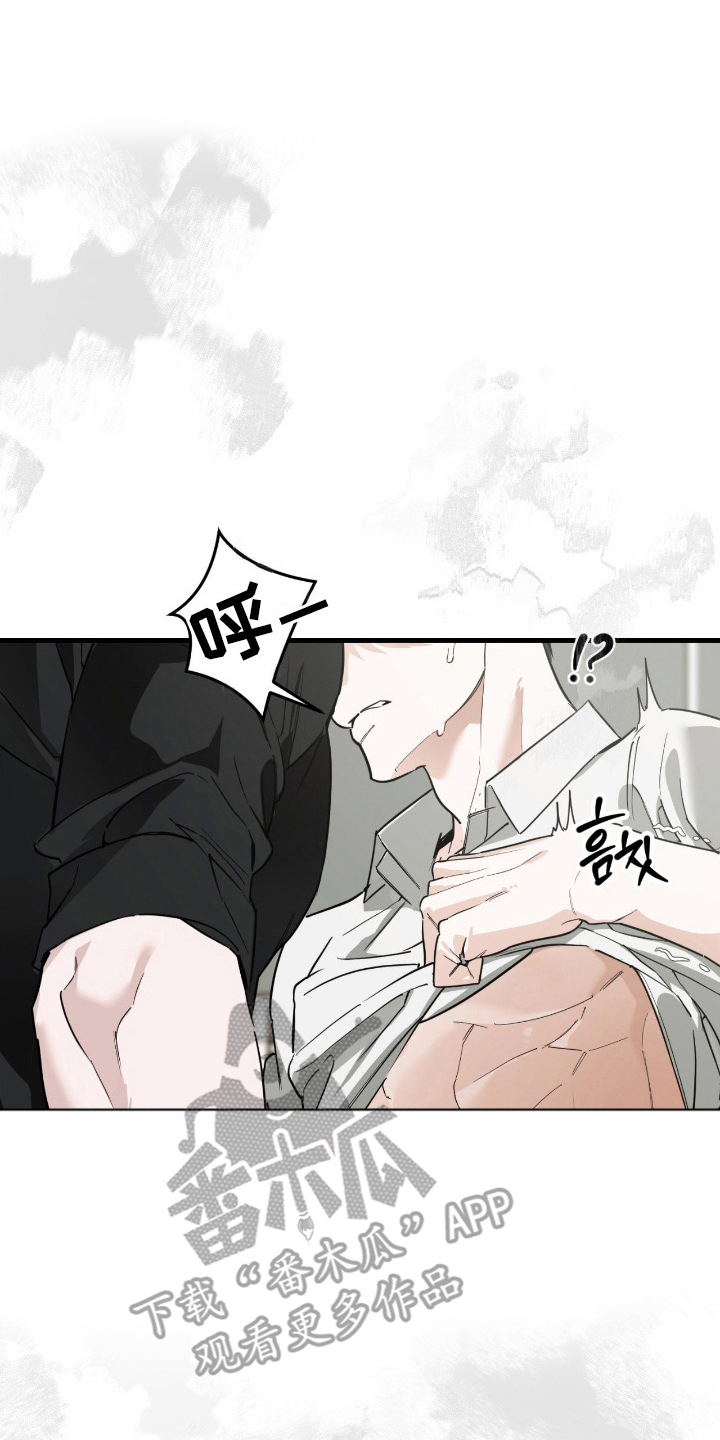 能力者禁猎区漫画,第12章：已经注定4图