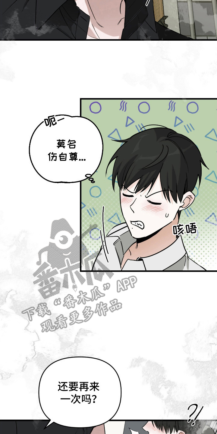 能力者禁猎区漫画,第12章：已经注定3图