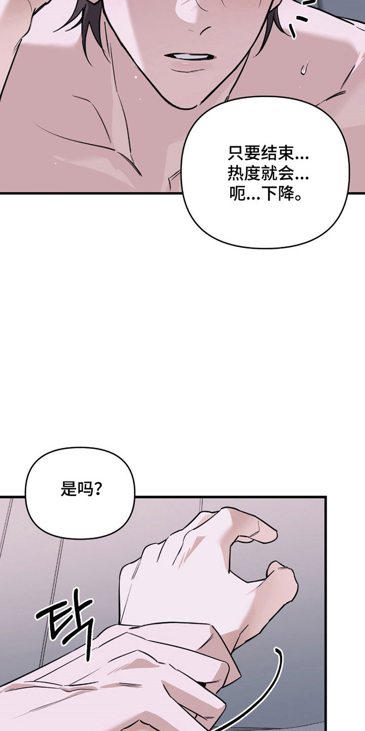 能力者禁猎区漫画,第21章：梦境时代1图