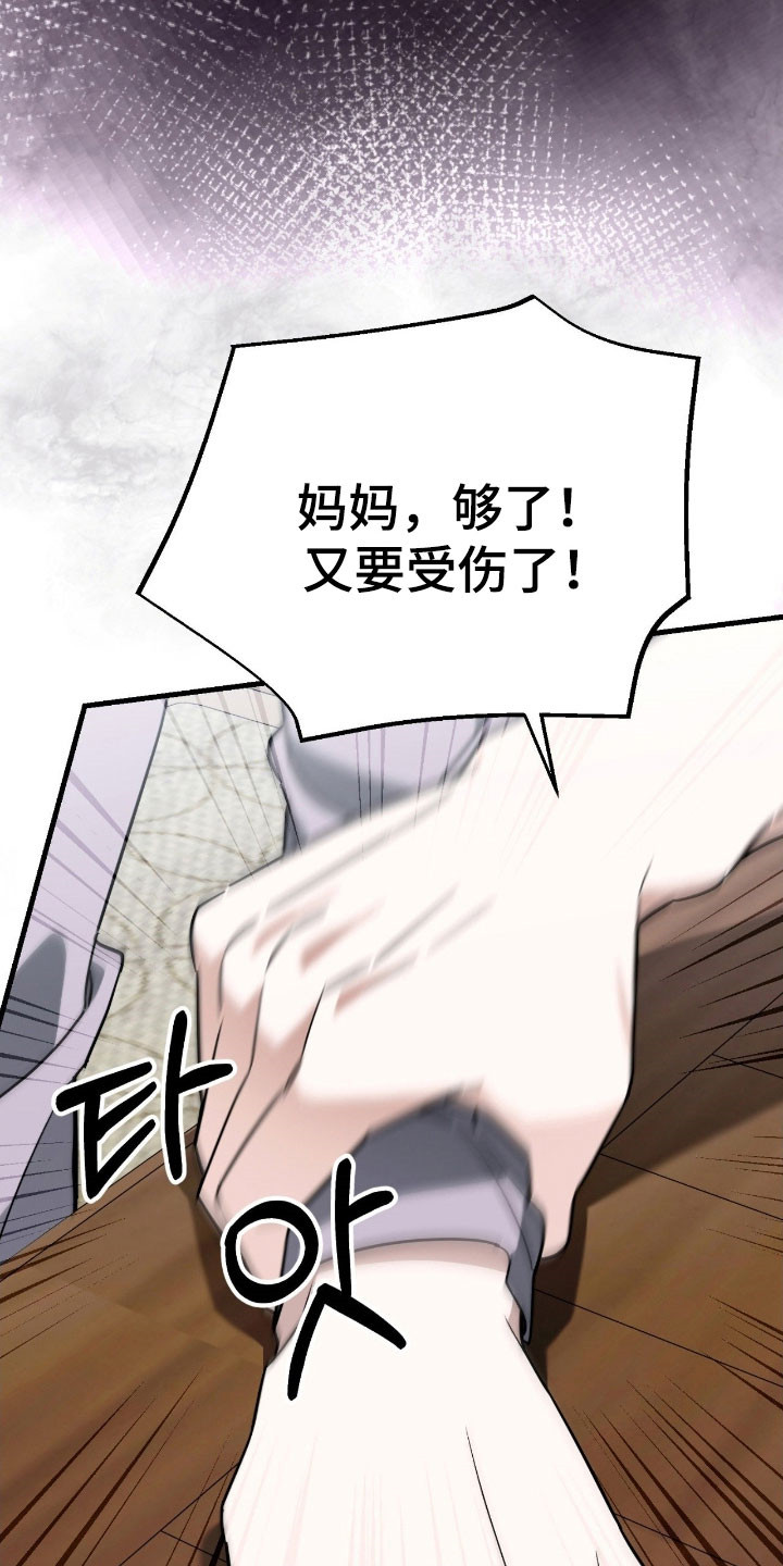 能力者的优势在哪漫画,第30章：有所隐瞒1图