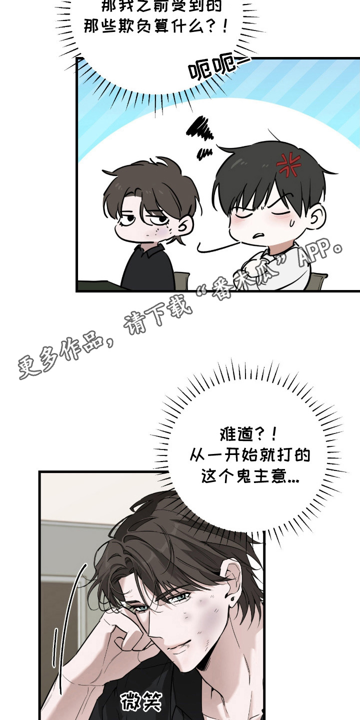 能力者的黑科技物语漫画,第11章：尽快答复5图