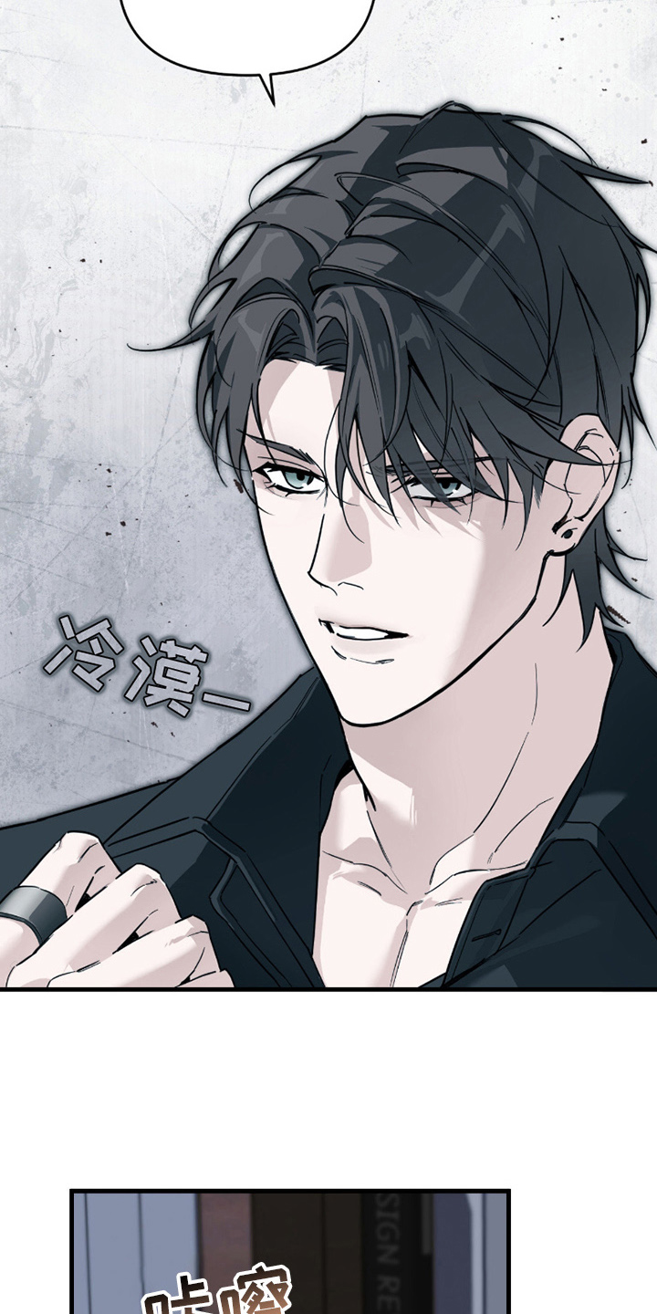 能力者禁猎区漫画,第7章：接触3图